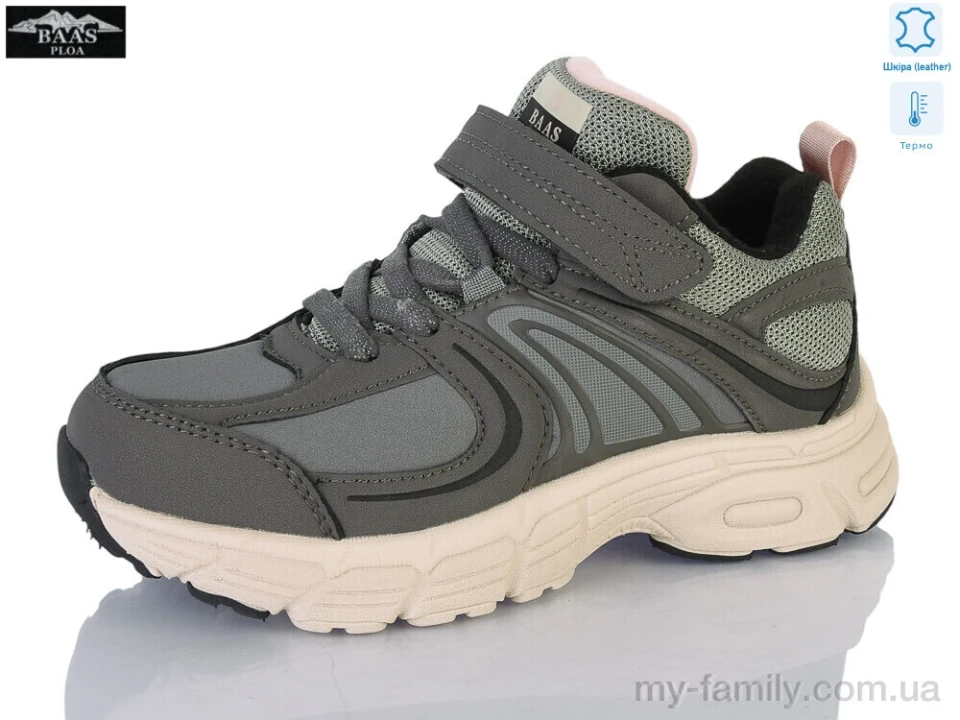 Кросівки натуральна шкіра сірий діти дівчинка, Дитячі кросівки оптом