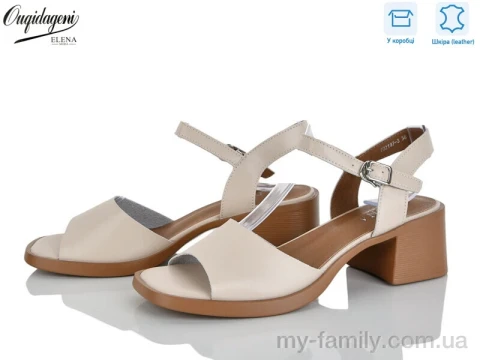 Босоніжки натуральна шкіра бежевий жінки -, Жіночі босоніжки оптом